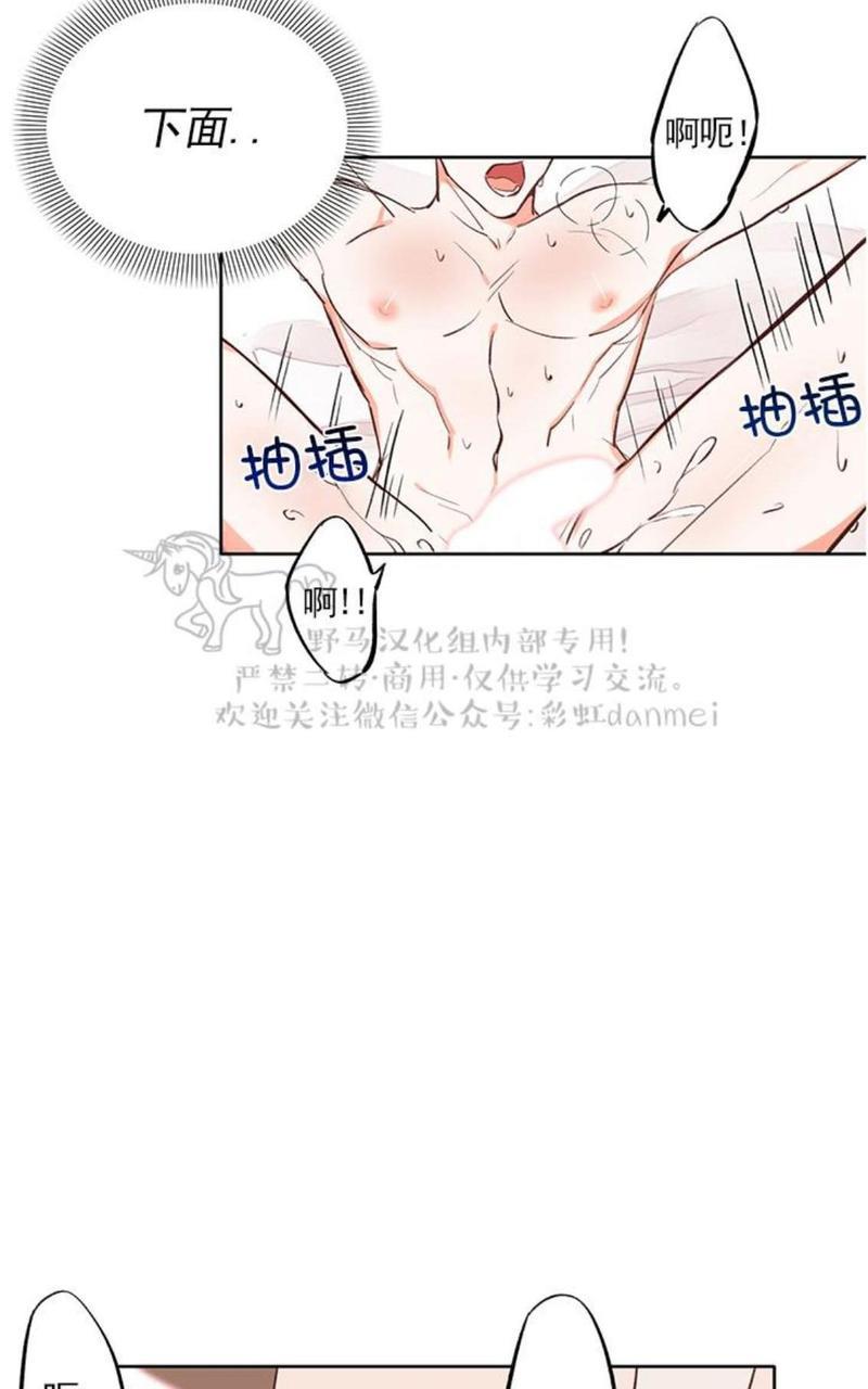 征服地球的蜗牛[耽美]韩漫全集-第4话无删减无遮挡章节图片 
