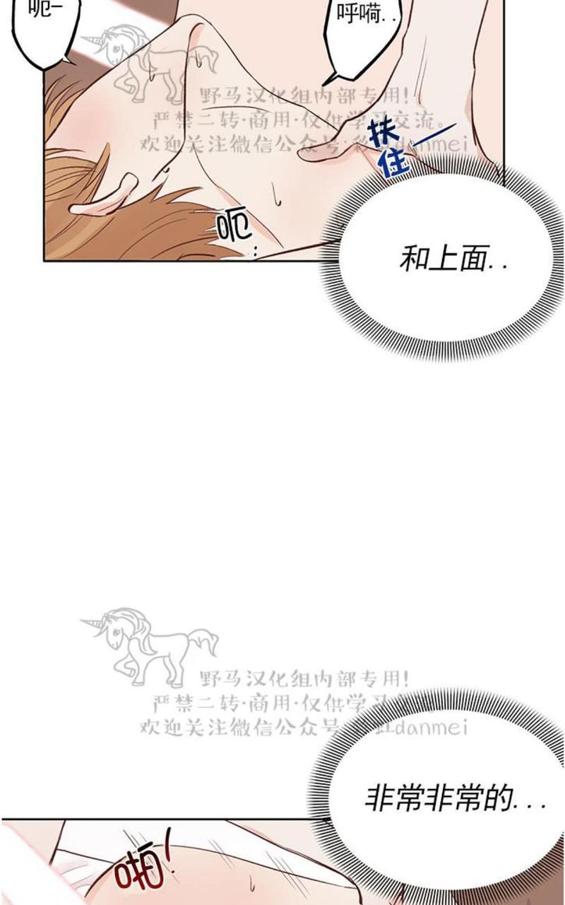 征服地球的蜗牛[耽美]韩漫全集-第4话无删减无遮挡章节图片 