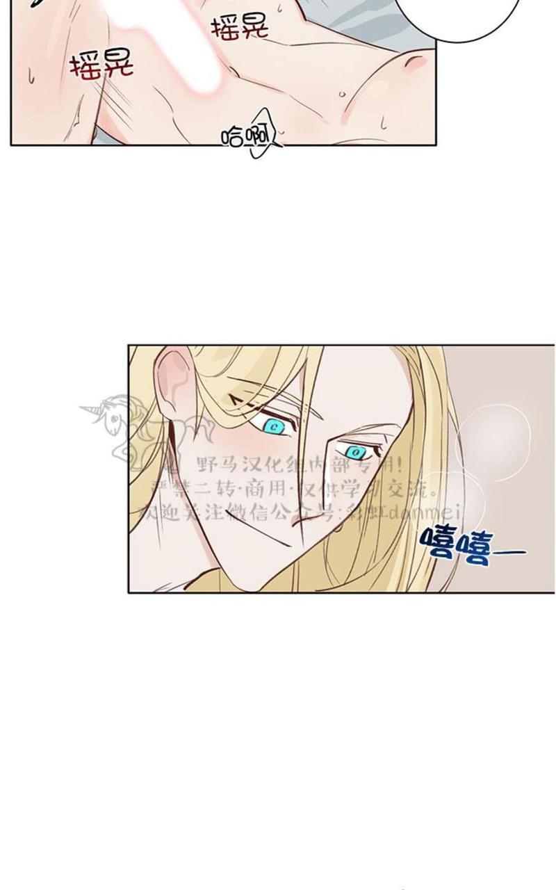 征服地球的蜗牛[耽美]韩漫全集-第4话无删减无遮挡章节图片 