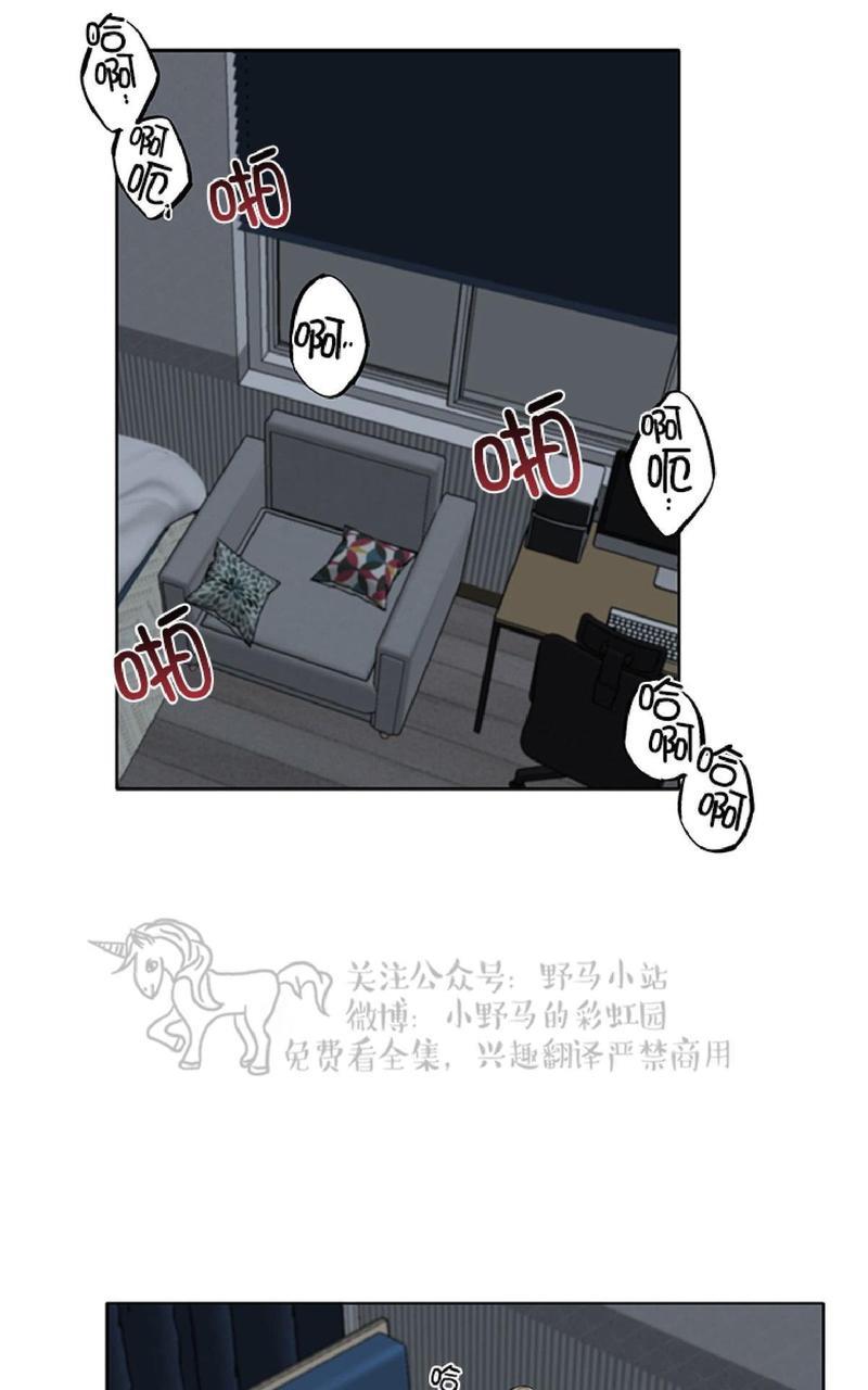 征服地球的蜗牛[耽美]韩漫全集-第5话无删减无遮挡章节图片 