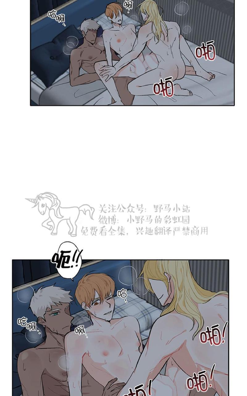 征服地球的蜗牛[耽美]韩漫全集-第5话无删减无遮挡章节图片 