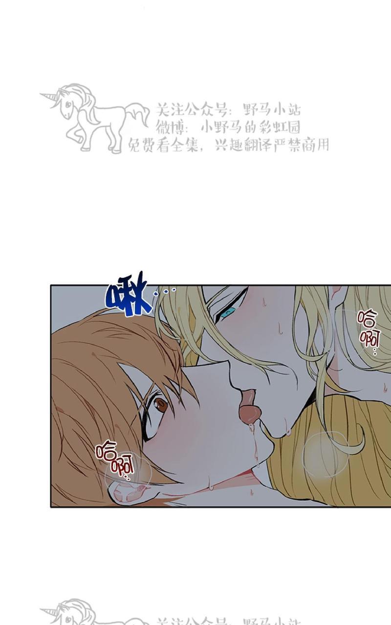 征服地球的蜗牛[耽美]韩漫全集-第5话无删减无遮挡章节图片 