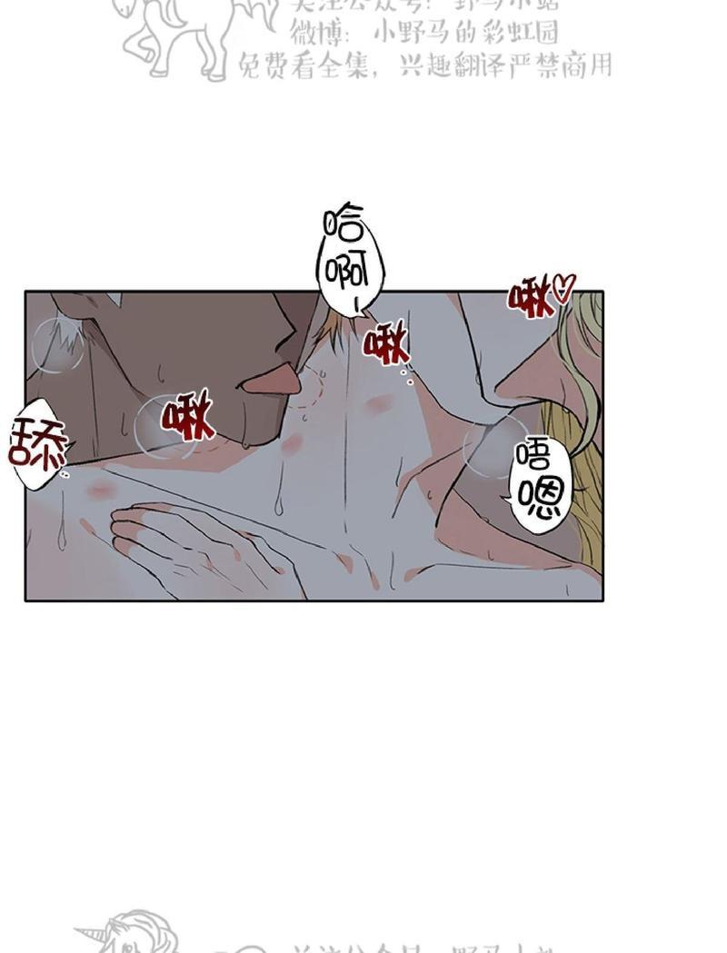 征服地球的蜗牛[耽美]韩漫全集-第5话无删减无遮挡章节图片 