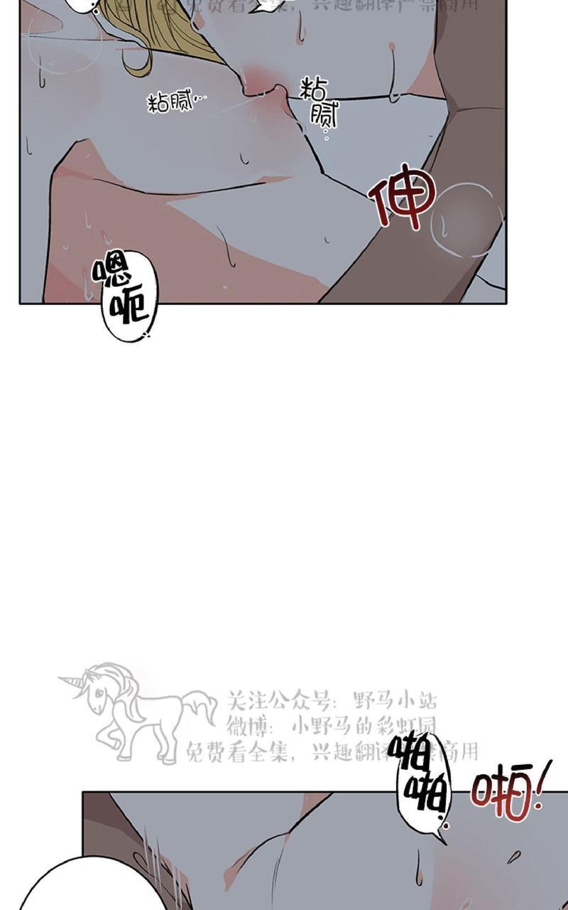 征服地球的蜗牛[耽美]韩漫全集-第5话无删减无遮挡章节图片 