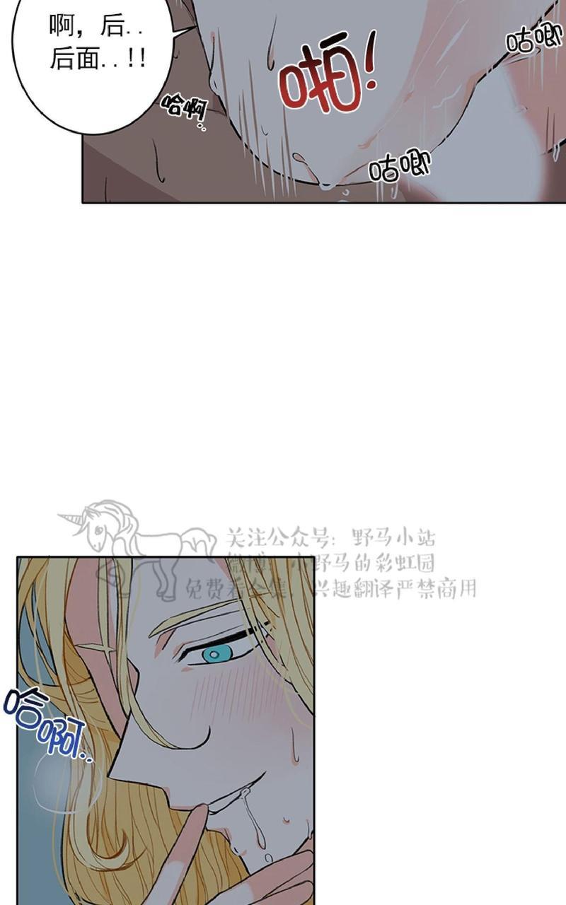 征服地球的蜗牛[耽美]韩漫全集-第5话无删减无遮挡章节图片 