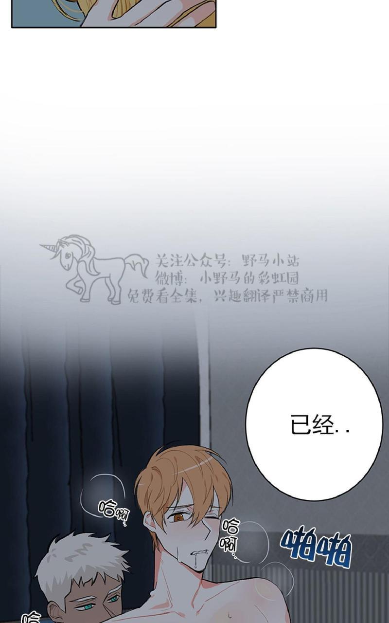 征服地球的蜗牛[耽美]韩漫全集-第5话无删减无遮挡章节图片 