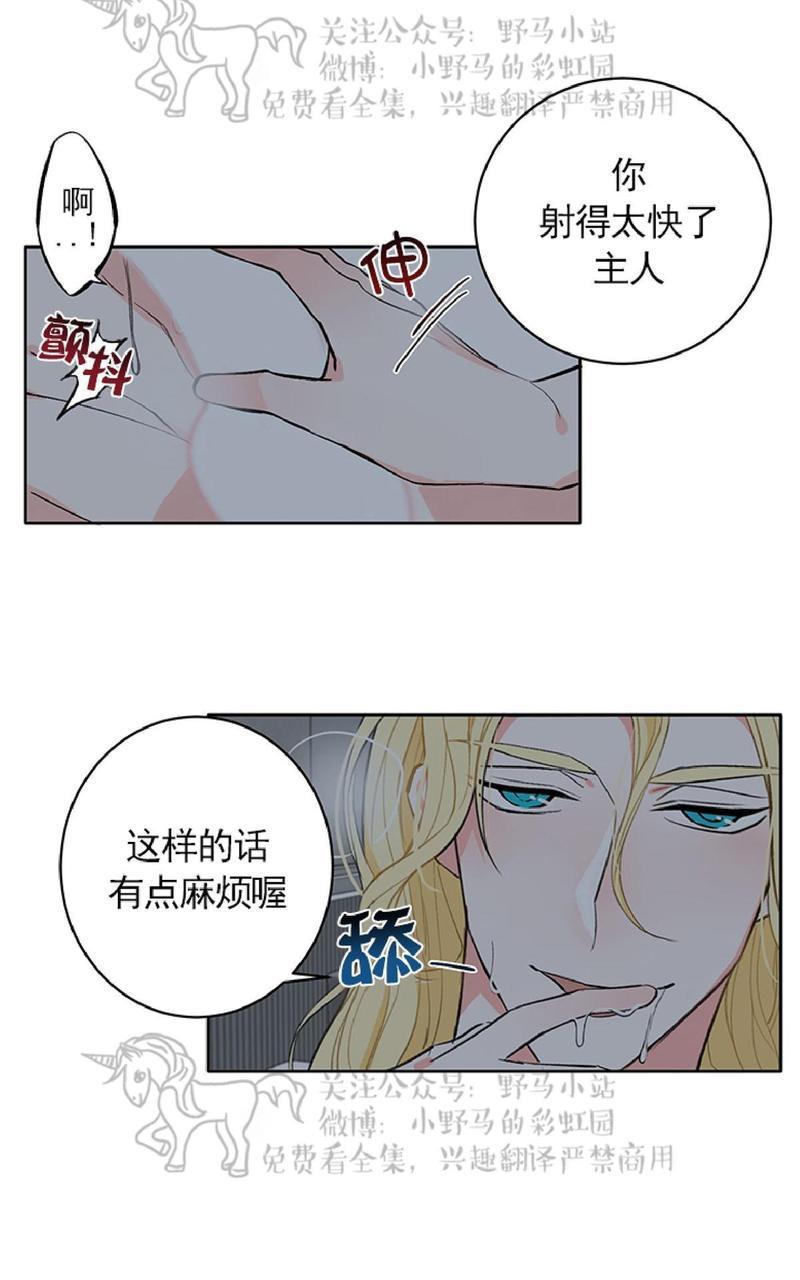 征服地球的蜗牛[耽美]韩漫全集-第5话无删减无遮挡章节图片 