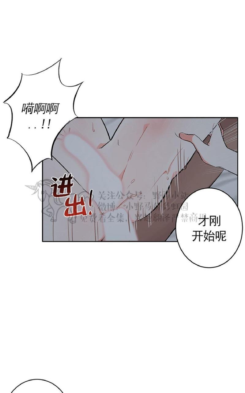 征服地球的蜗牛[耽美]韩漫全集-第5话无删减无遮挡章节图片 