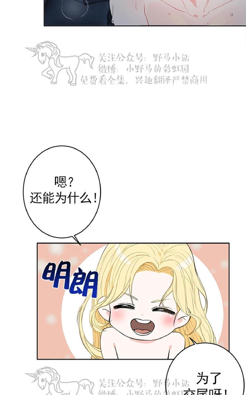 征服地球的蜗牛[耽美]韩漫全集-第5话无删减无遮挡章节图片 