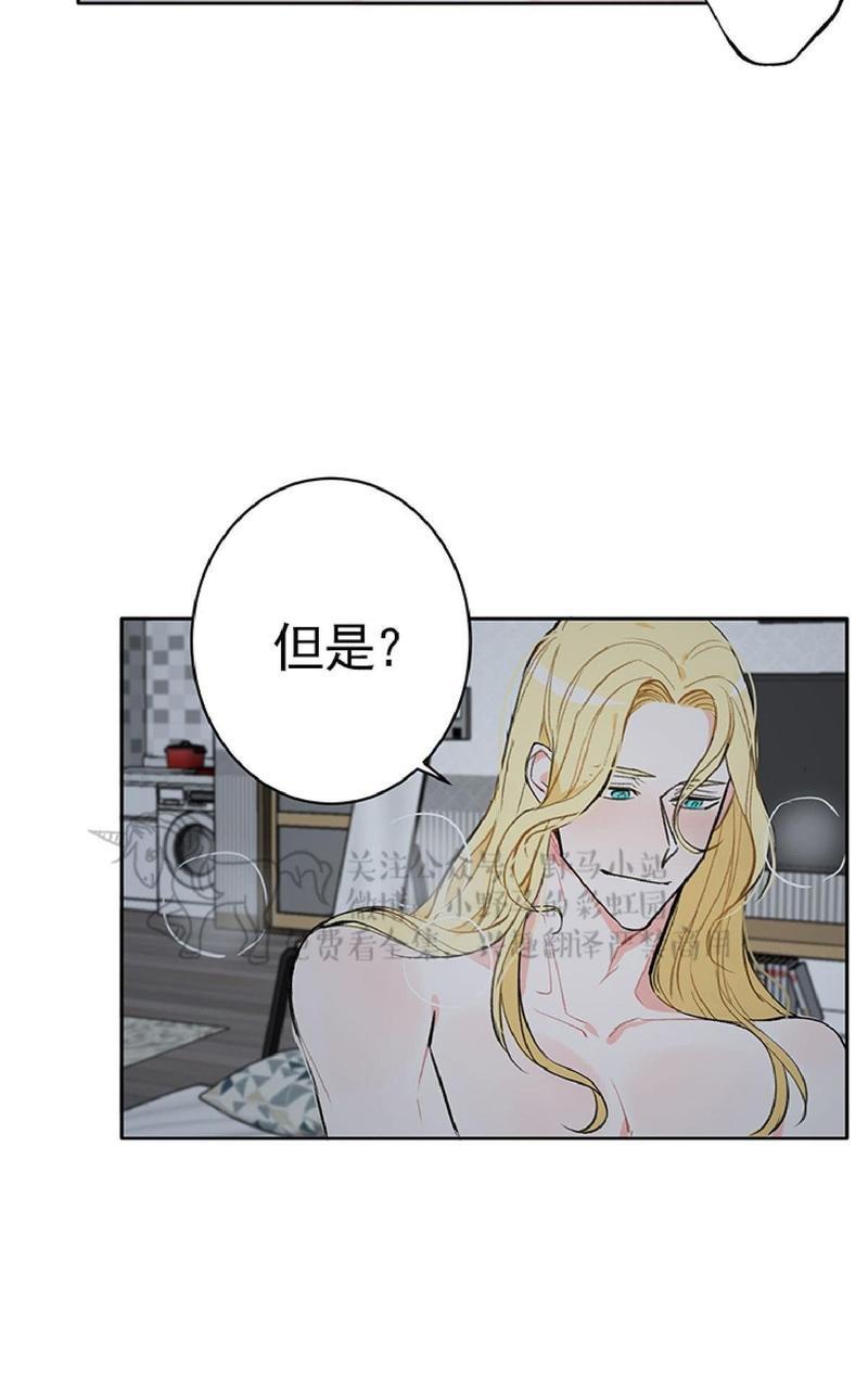 征服地球的蜗牛[耽美]韩漫全集-第5话无删减无遮挡章节图片 