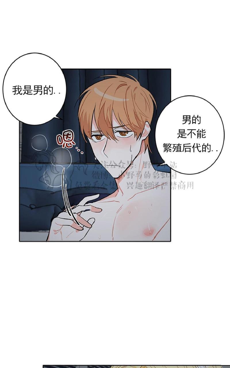 征服地球的蜗牛[耽美]韩漫全集-第5话无删减无遮挡章节图片 