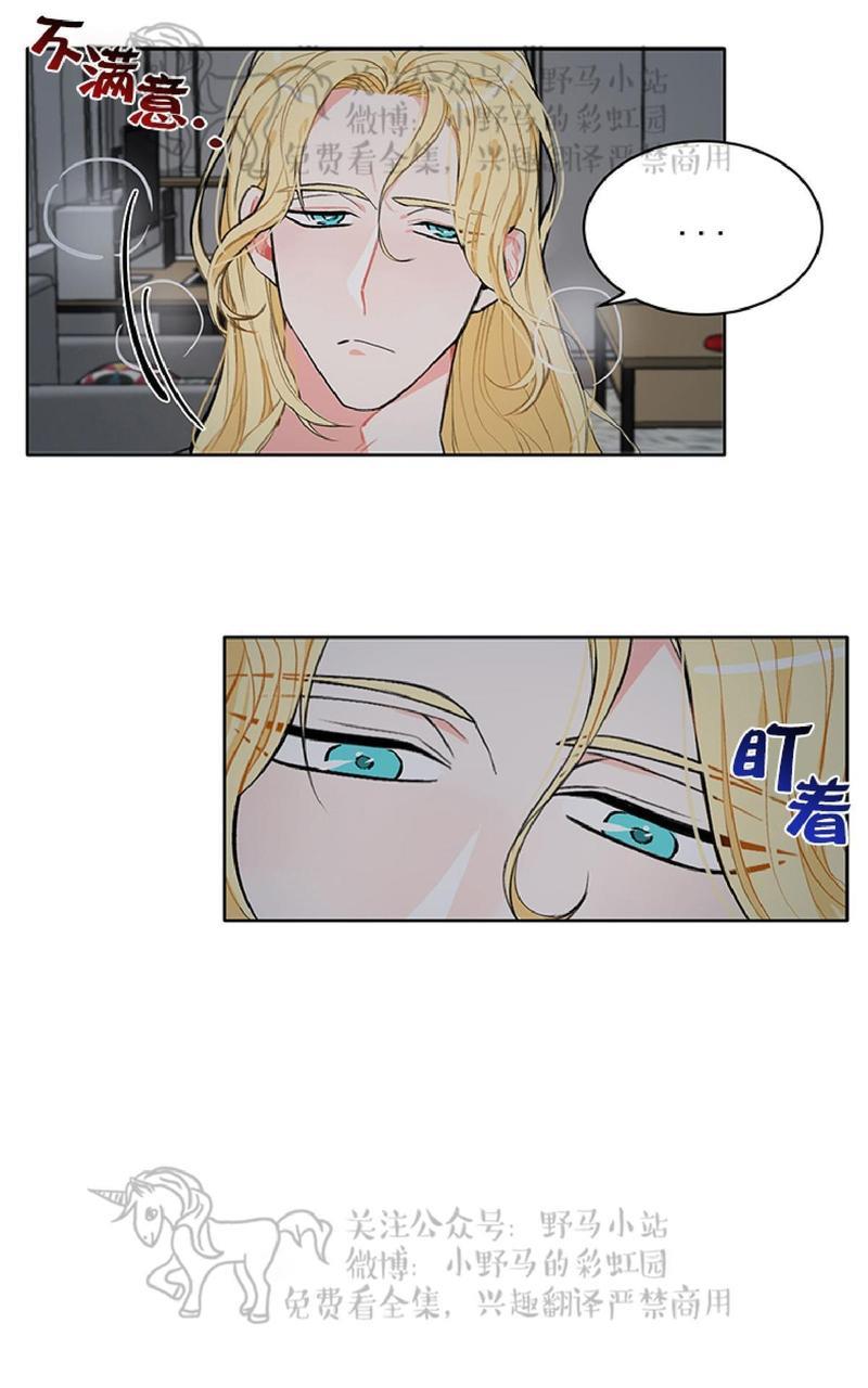 征服地球的蜗牛[耽美]韩漫全集-第5话无删减无遮挡章节图片 