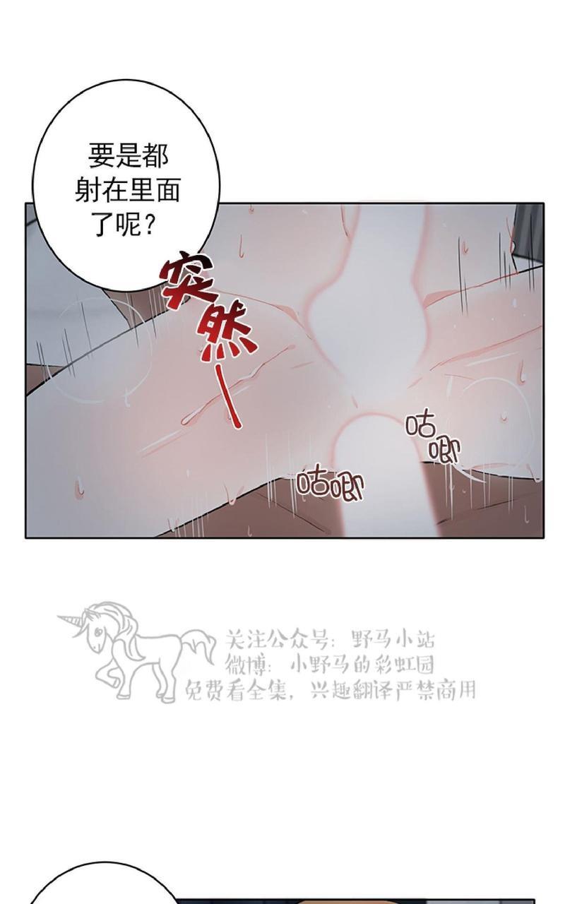 征服地球的蜗牛[耽美]韩漫全集-第5话无删减无遮挡章节图片 
