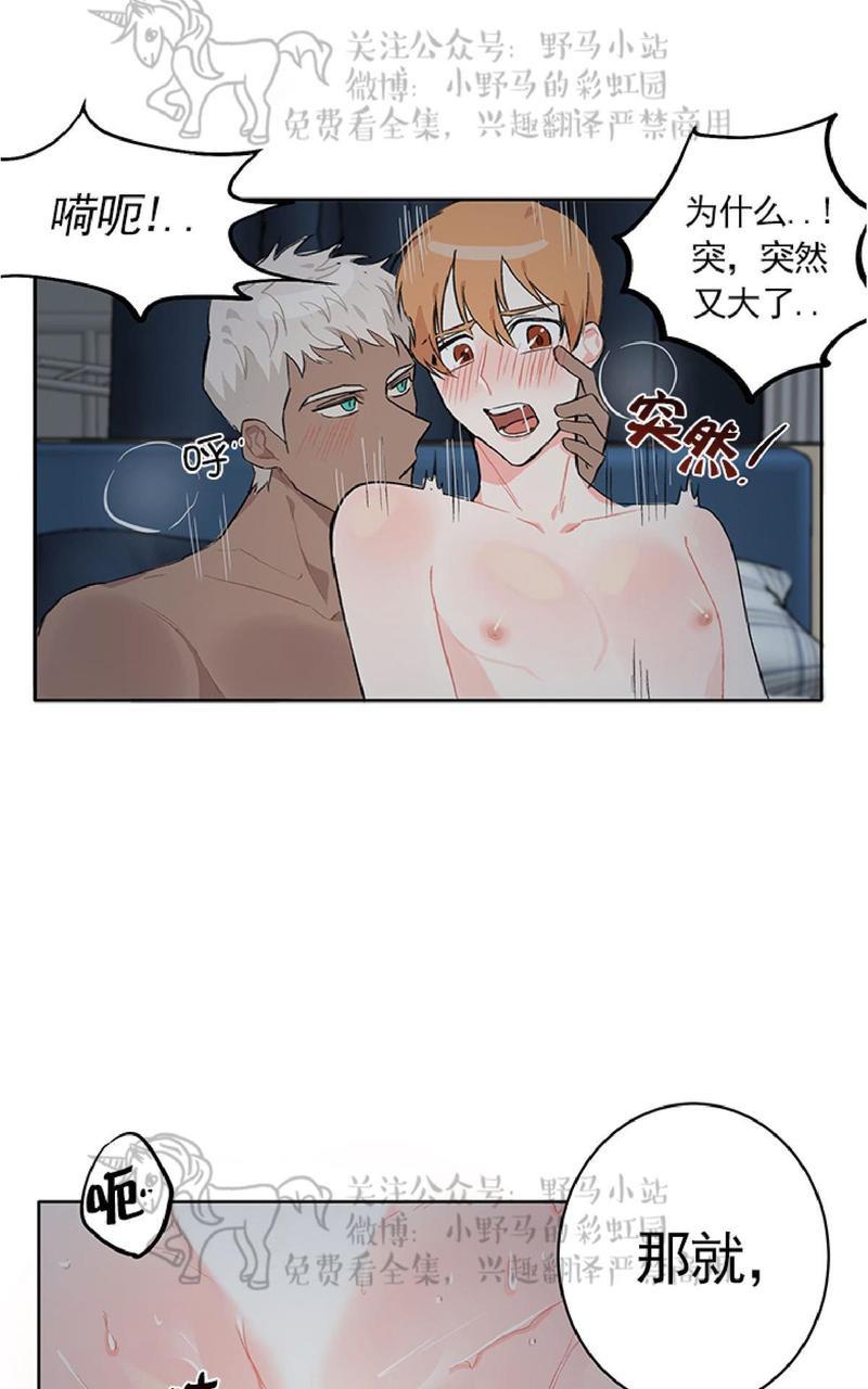 征服地球的蜗牛[耽美]韩漫全集-第5话无删减无遮挡章节图片 