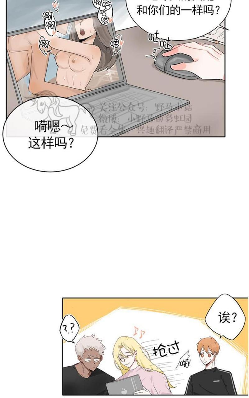 征服地球的蜗牛[耽美]韩漫全集-第6话无删减无遮挡章节图片 