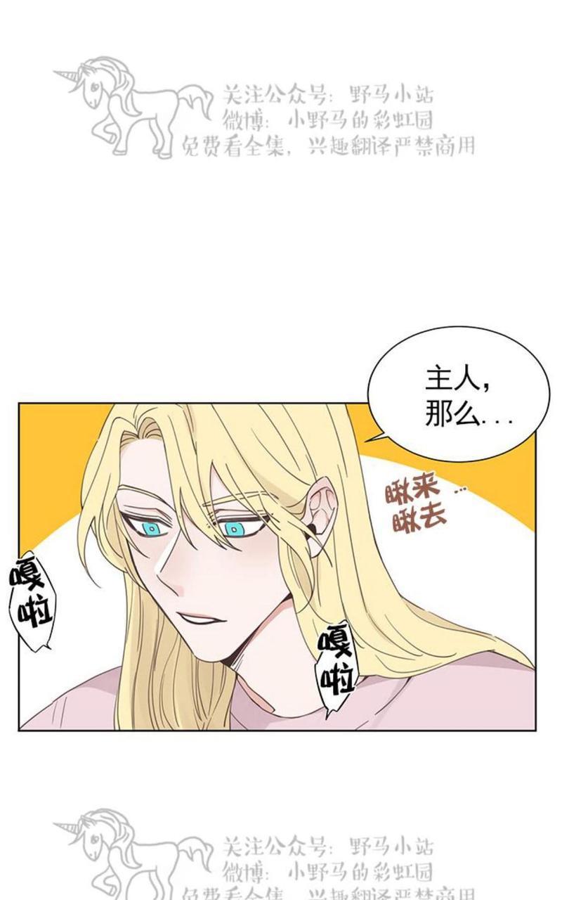 征服地球的蜗牛[耽美]韩漫全集-第6话无删减无遮挡章节图片 