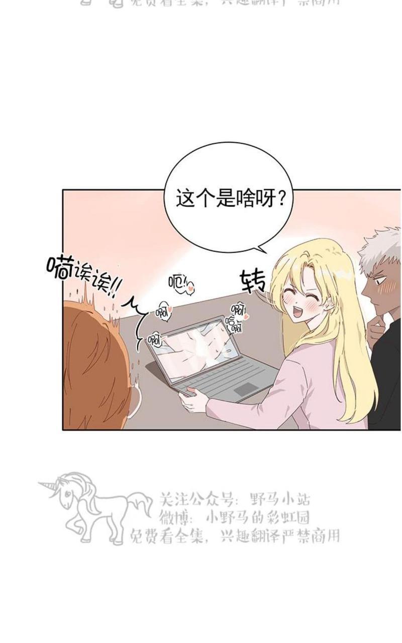 征服地球的蜗牛[耽美]韩漫全集-第6话无删减无遮挡章节图片 