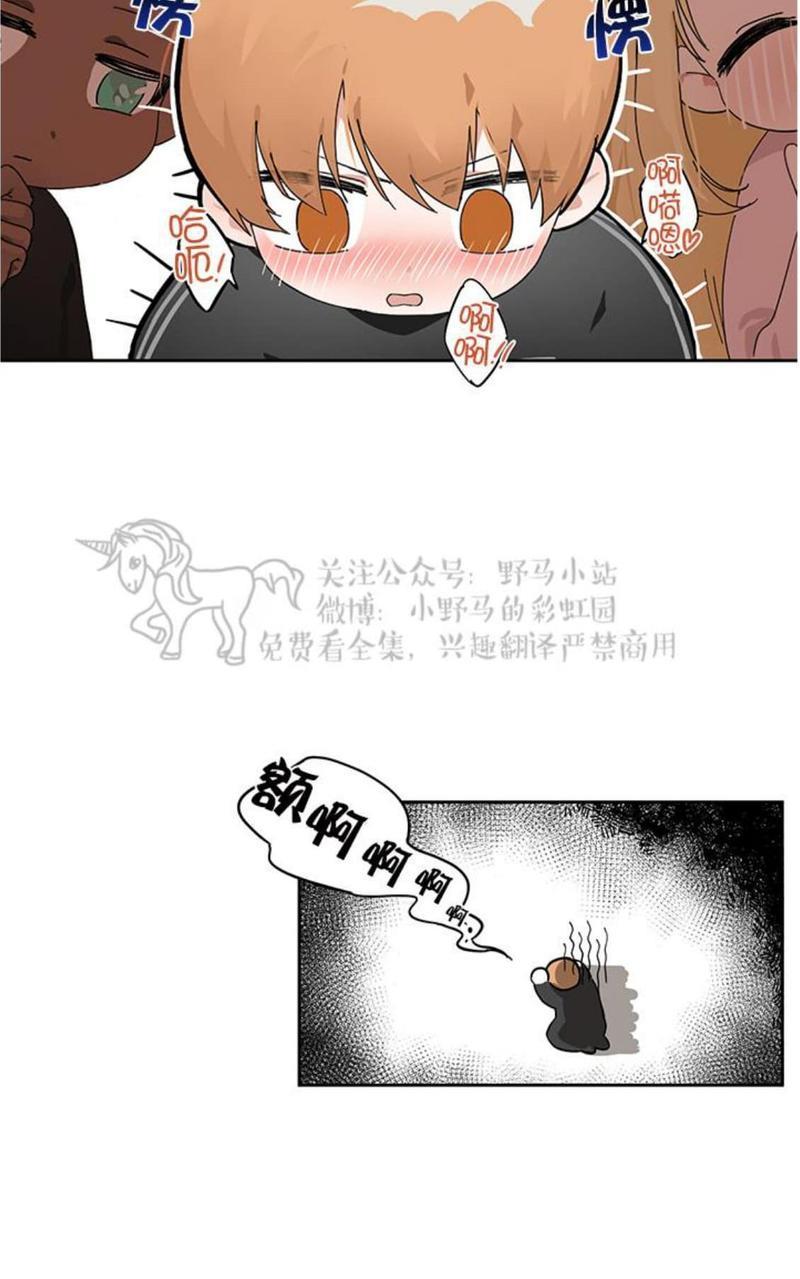 征服地球的蜗牛[耽美]韩漫全集-第6话无删减无遮挡章节图片 