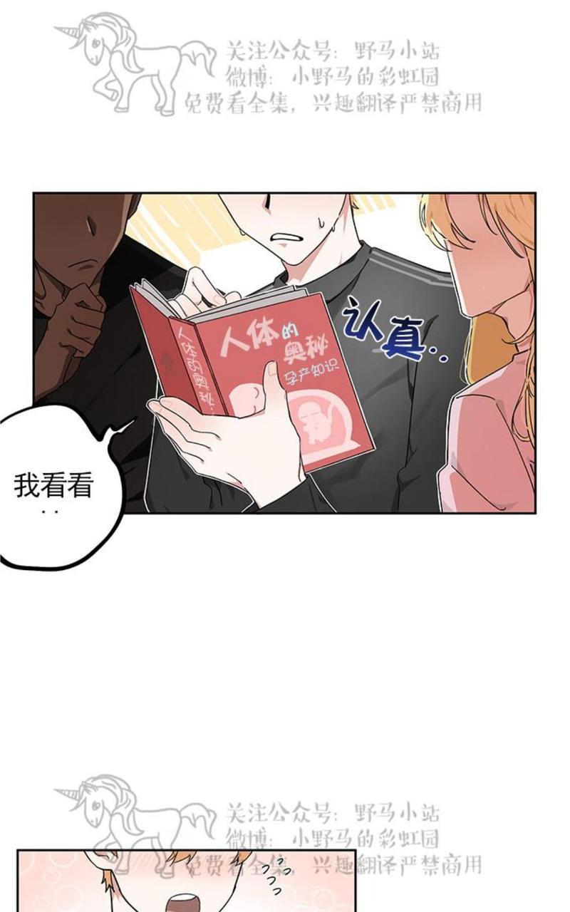征服地球的蜗牛[耽美]韩漫全集-第6话无删减无遮挡章节图片 