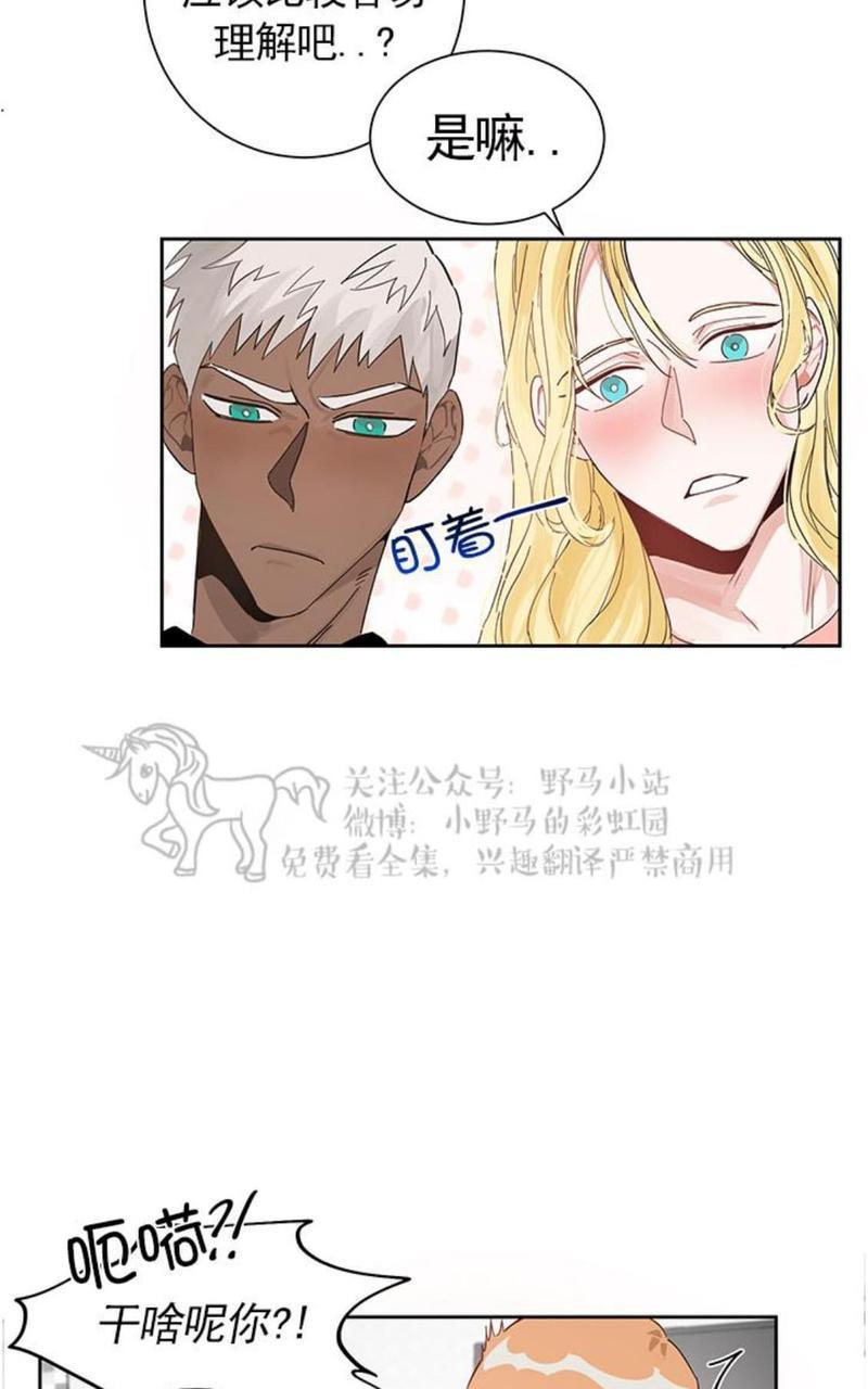 征服地球的蜗牛[耽美]韩漫全集-第6话无删减无遮挡章节图片 