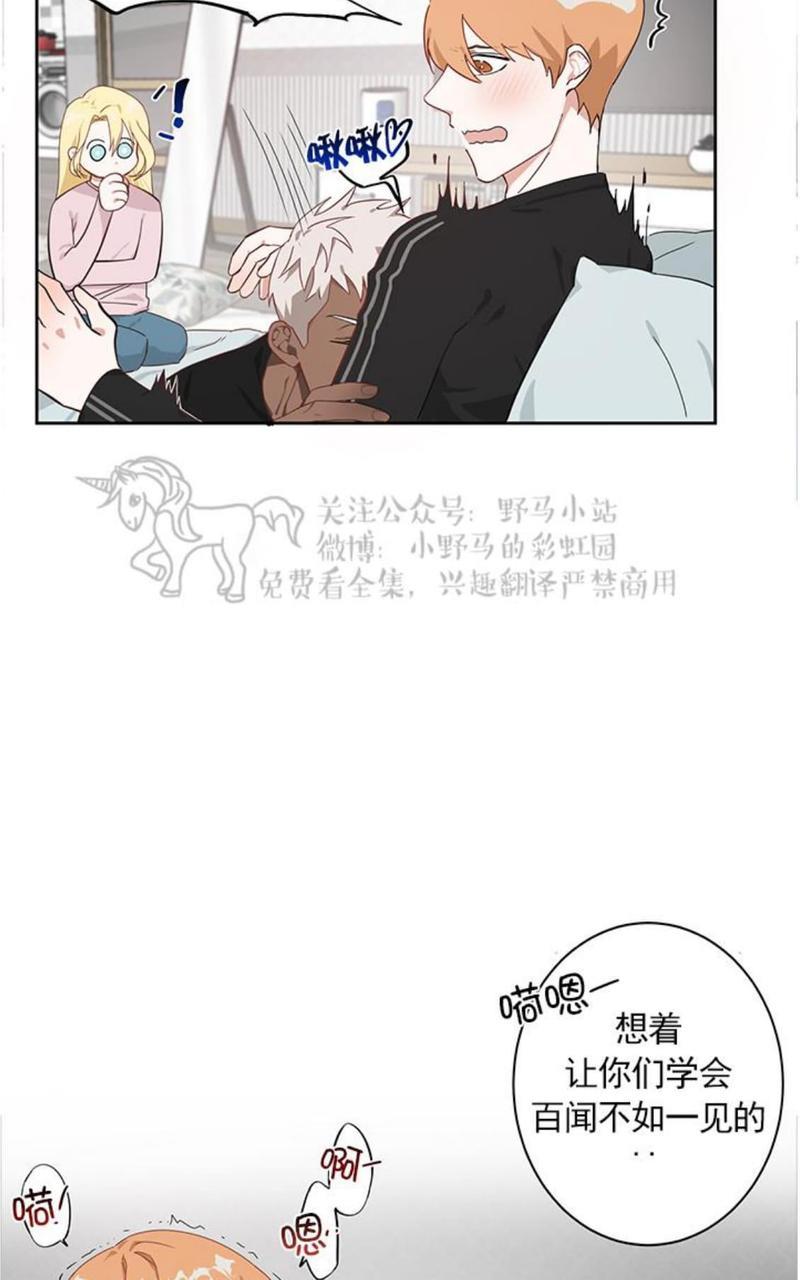 征服地球的蜗牛[耽美]韩漫全集-第6话无删减无遮挡章节图片 