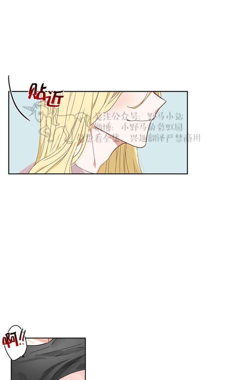 征服地球的蜗牛[耽美]韩漫全集-第6话无删减无遮挡章节图片 