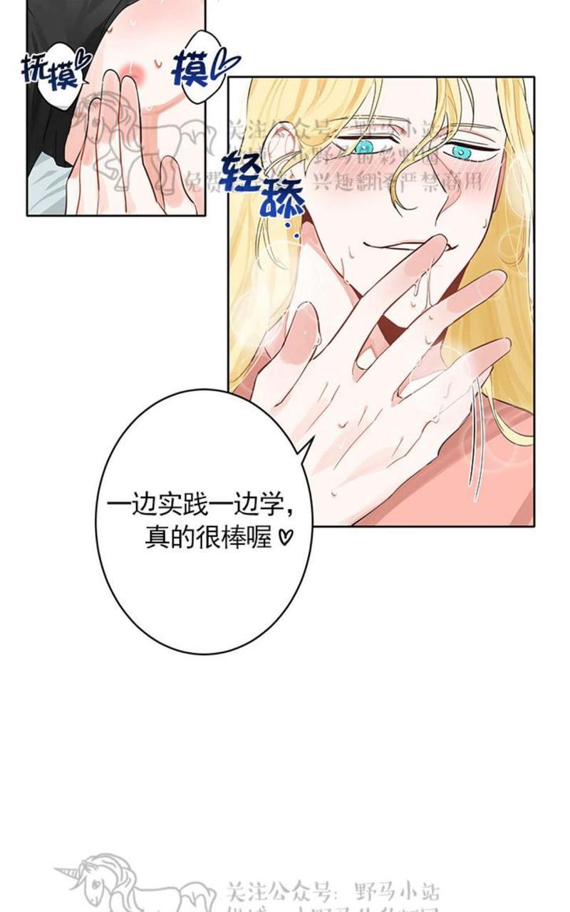 征服地球的蜗牛[耽美]韩漫全集-第6话无删减无遮挡章节图片 