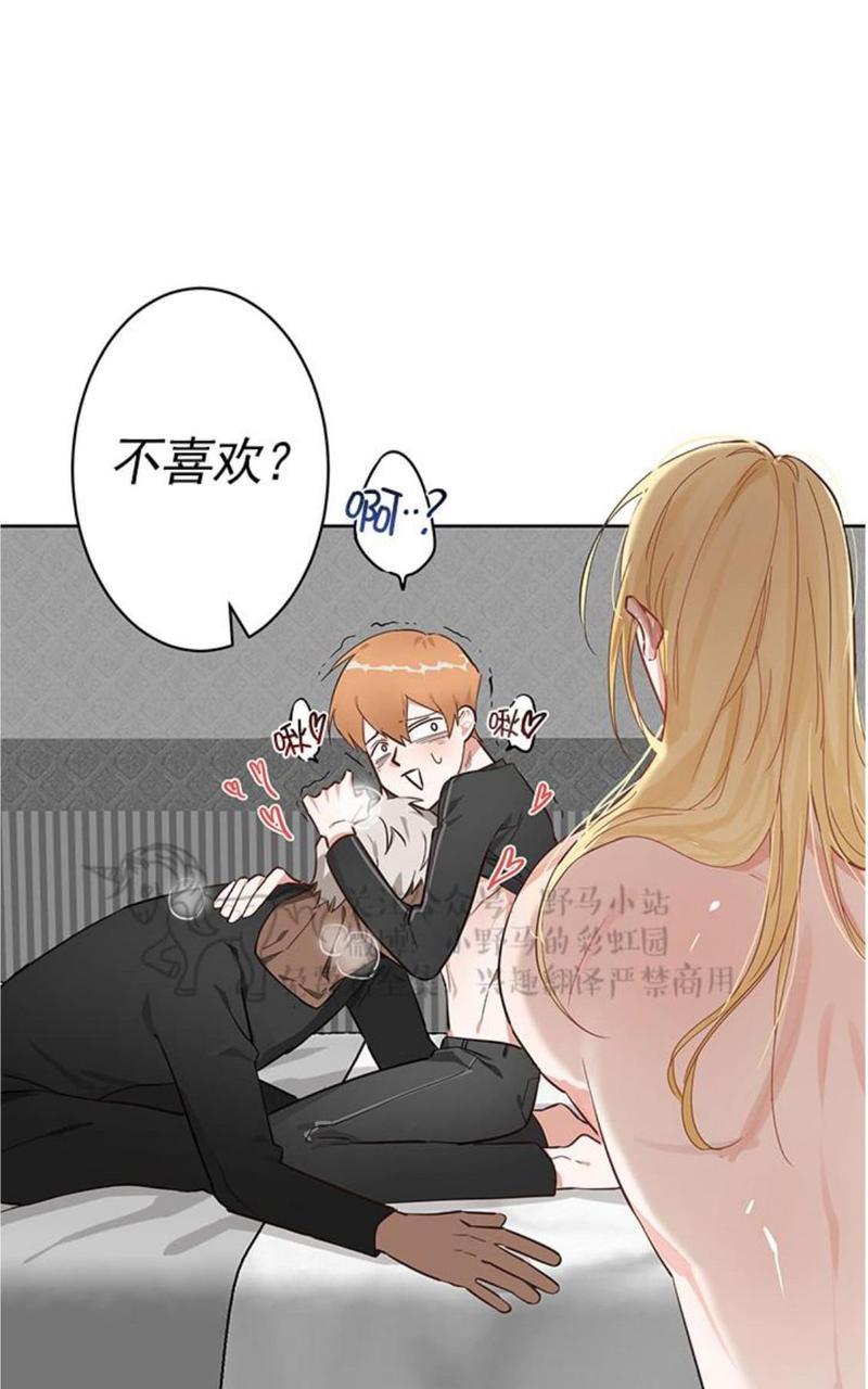 征服地球的蜗牛[耽美]韩漫全集-第6话无删减无遮挡章节图片 