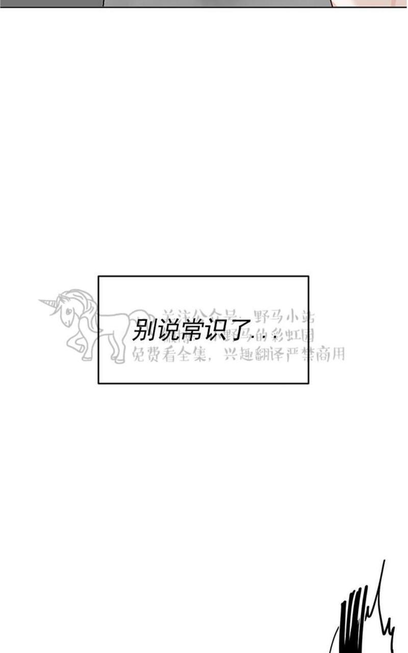 征服地球的蜗牛[耽美]韩漫全集-第6话无删减无遮挡章节图片 