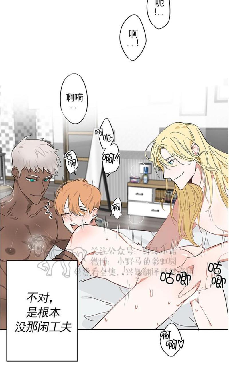 征服地球的蜗牛[耽美]韩漫全集-第6话无删减无遮挡章节图片 