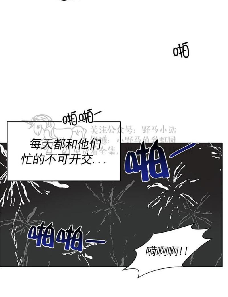 征服地球的蜗牛[耽美]韩漫全集-第6话无删减无遮挡章节图片 