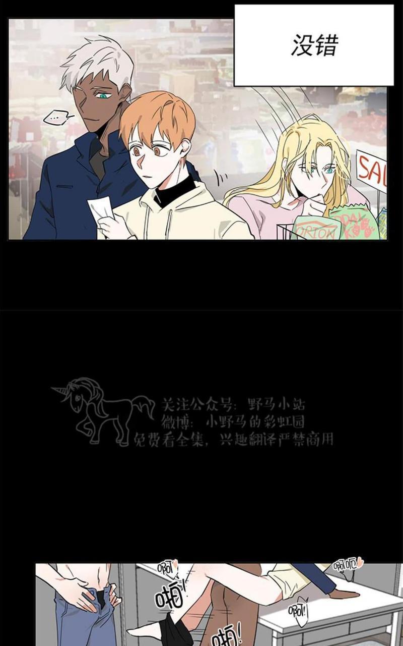 征服地球的蜗牛[耽美]韩漫全集-第6话无删减无遮挡章节图片 