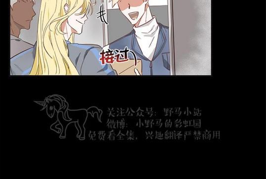 征服地球的蜗牛[耽美]韩漫全集-第6话无删减无遮挡章节图片 