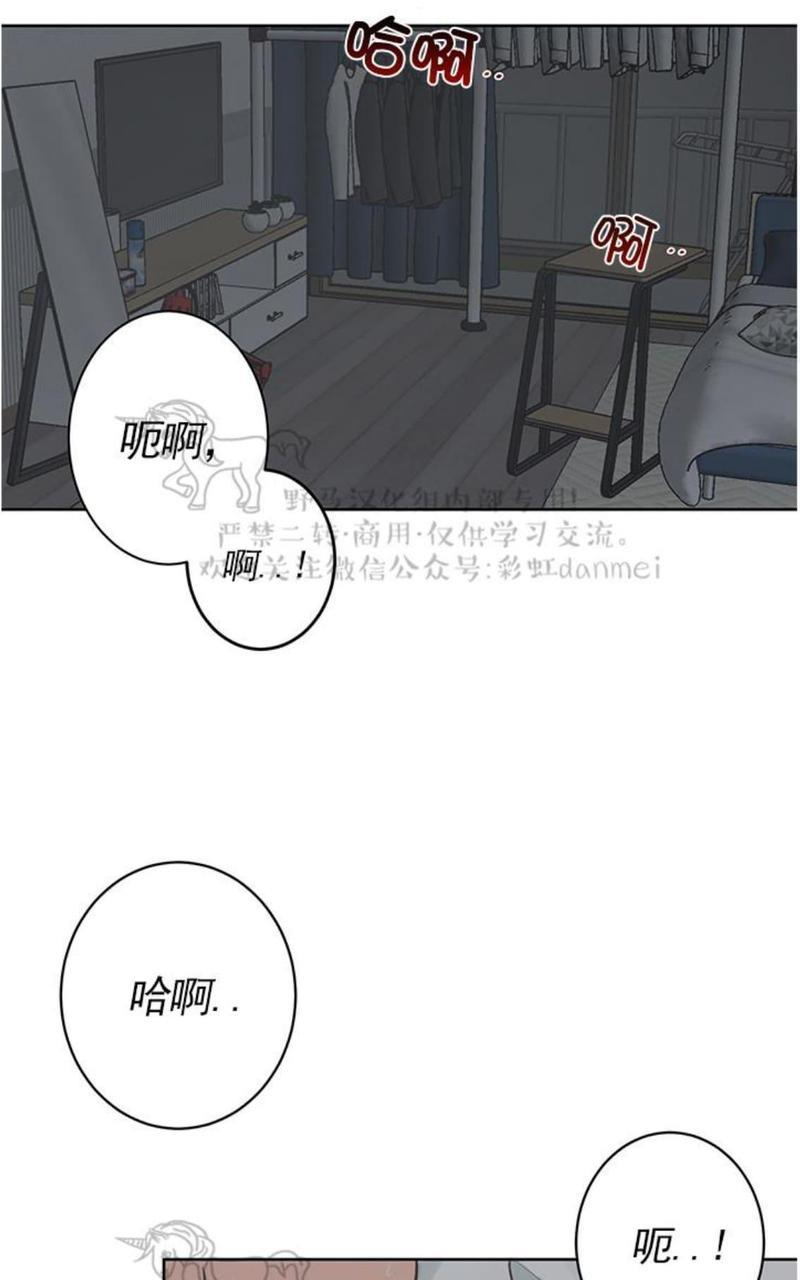 征服地球的蜗牛[耽美]韩漫全集-第3话无删减无遮挡章节图片 