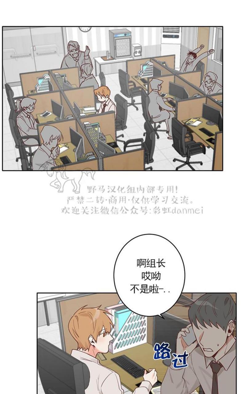 征服地球的蜗牛[耽美]韩漫全集-第3话无删减无遮挡章节图片 