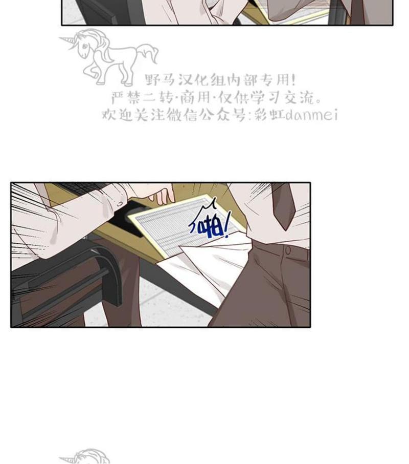 征服地球的蜗牛[耽美]韩漫全集-第3话无删减无遮挡章节图片 