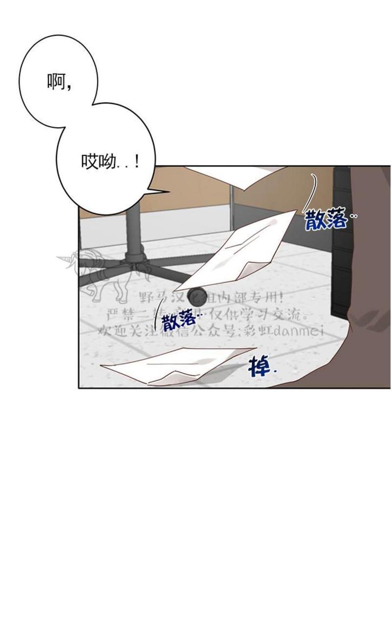 征服地球的蜗牛[耽美]韩漫全集-第3话无删减无遮挡章节图片 