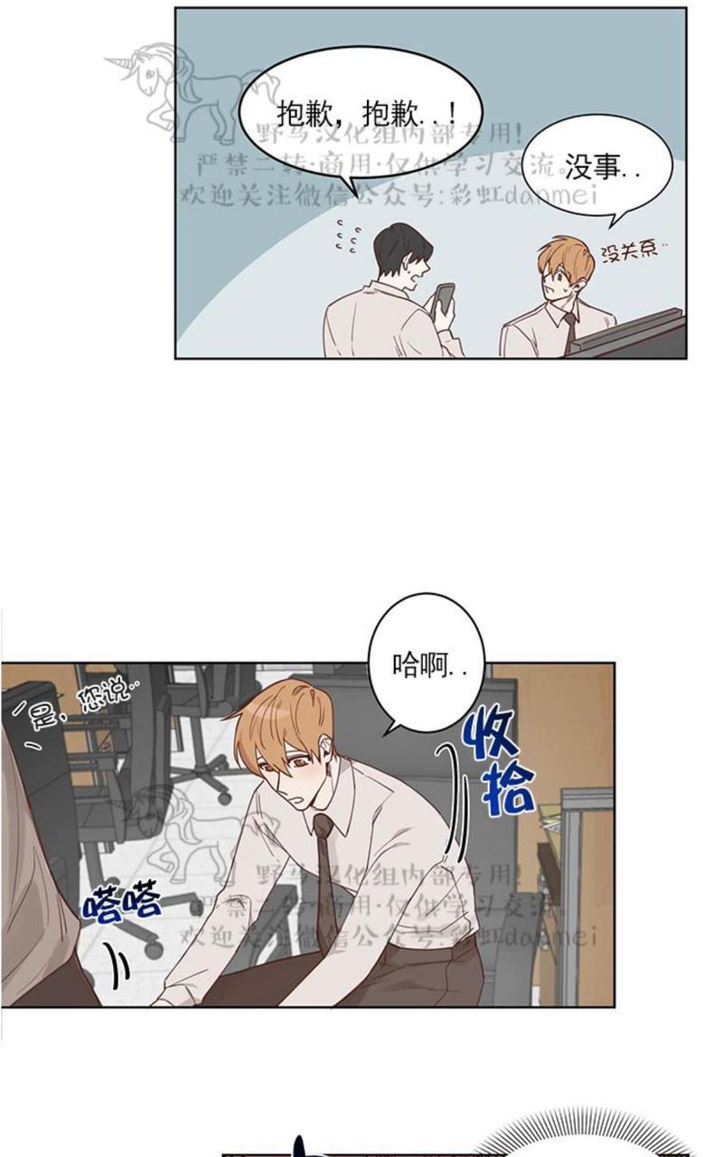 征服地球的蜗牛[耽美]韩漫全集-第3话无删减无遮挡章节图片 