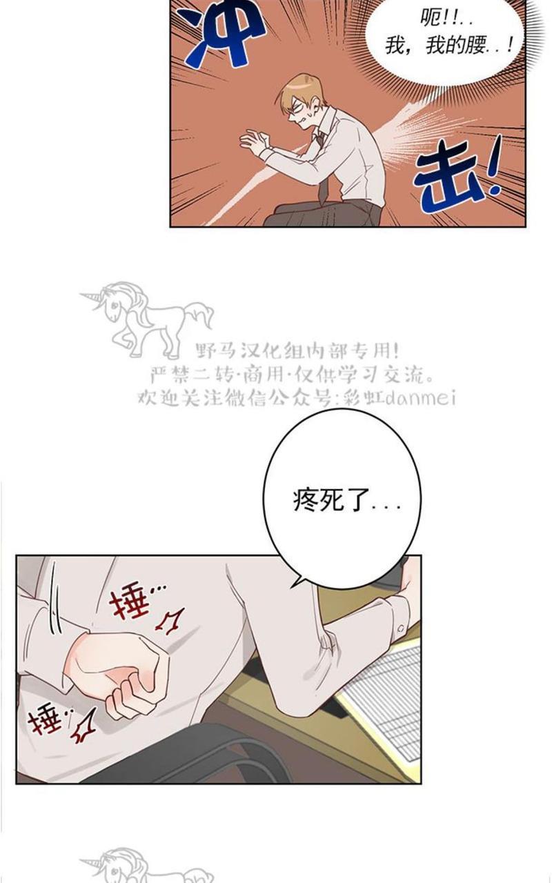 征服地球的蜗牛[耽美]韩漫全集-第3话无删减无遮挡章节图片 