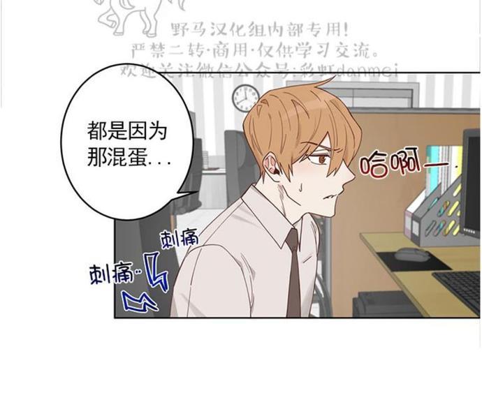 征服地球的蜗牛[耽美]韩漫全集-第3话无删减无遮挡章节图片 