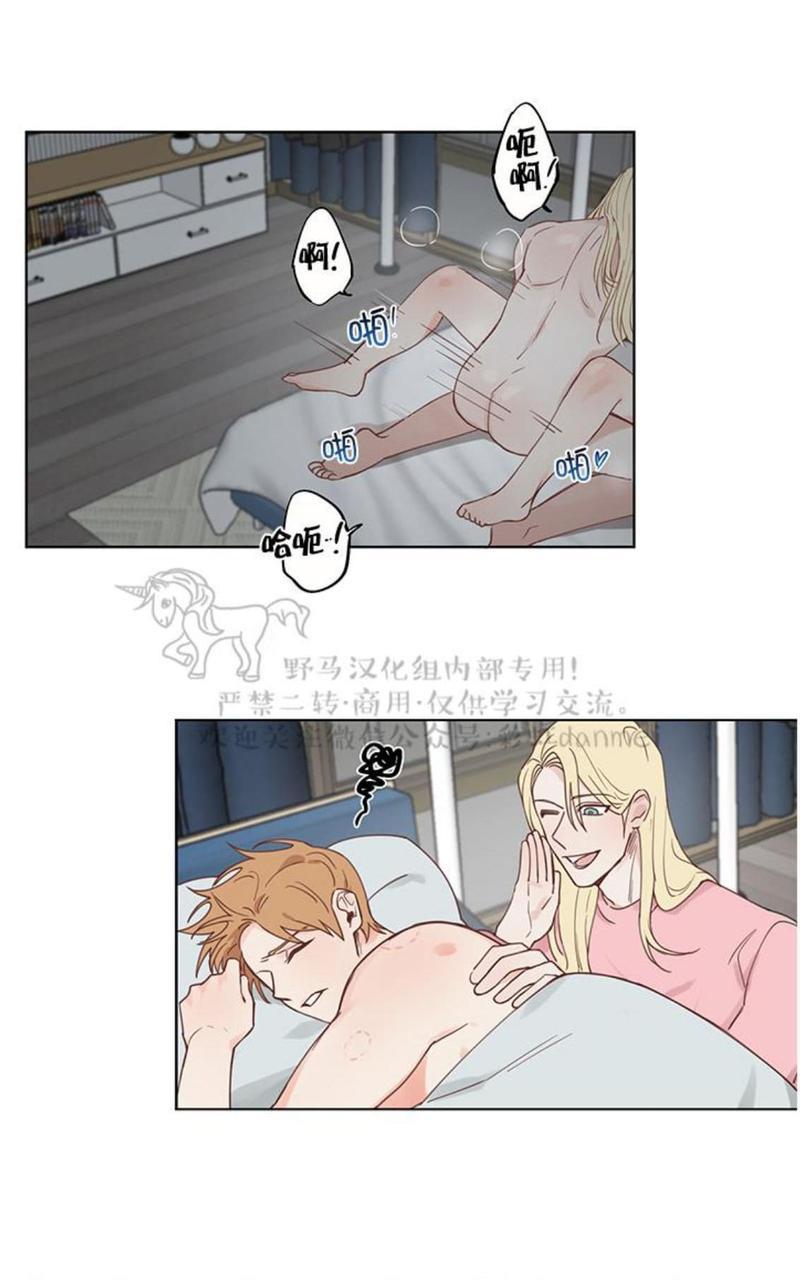 征服地球的蜗牛[耽美]韩漫全集-第3话无删减无遮挡章节图片 