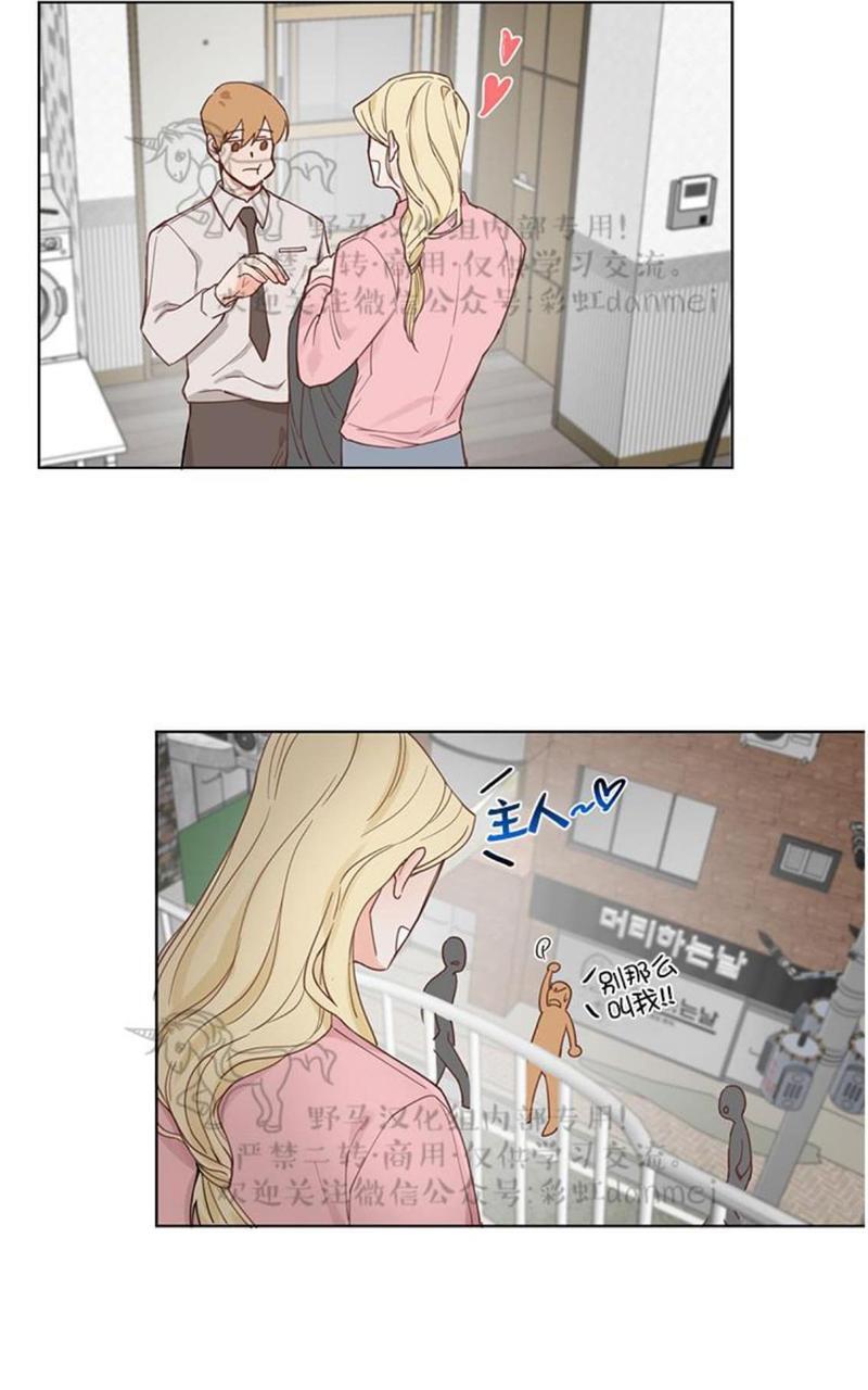 征服地球的蜗牛[耽美]韩漫全集-第3话无删减无遮挡章节图片 