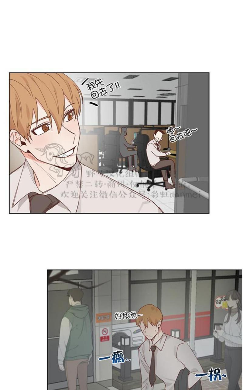 征服地球的蜗牛[耽美]韩漫全集-第3话无删减无遮挡章节图片 