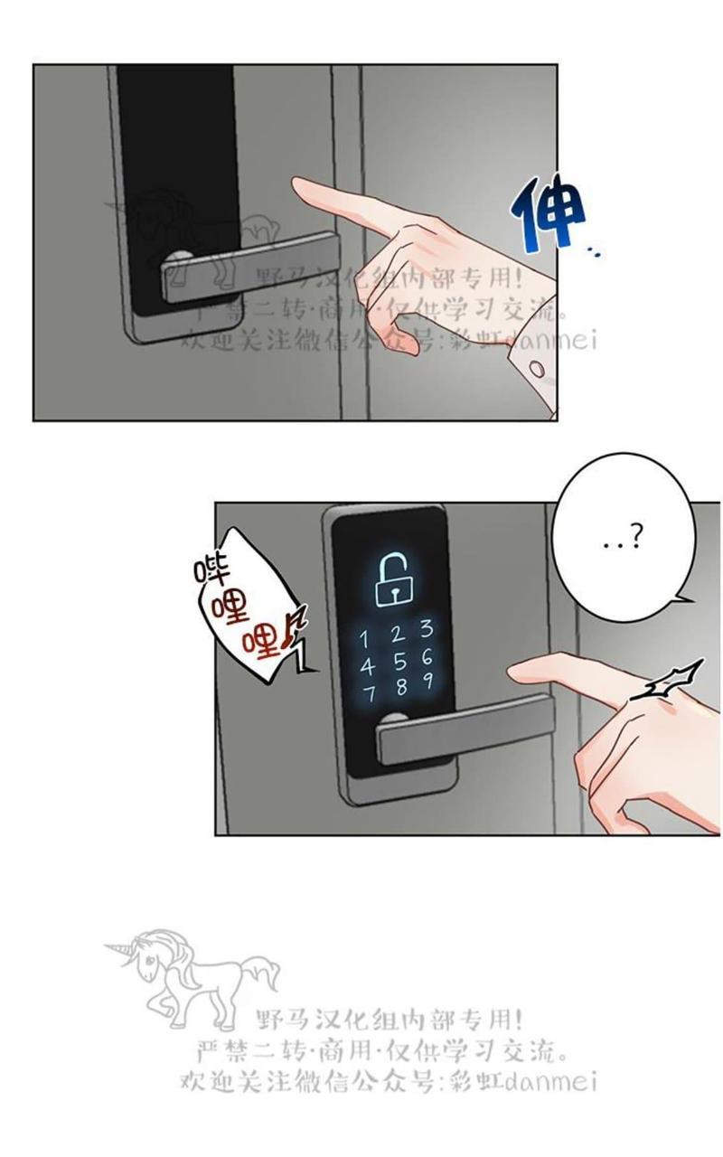 征服地球的蜗牛[耽美]韩漫全集-第3话无删减无遮挡章节图片 