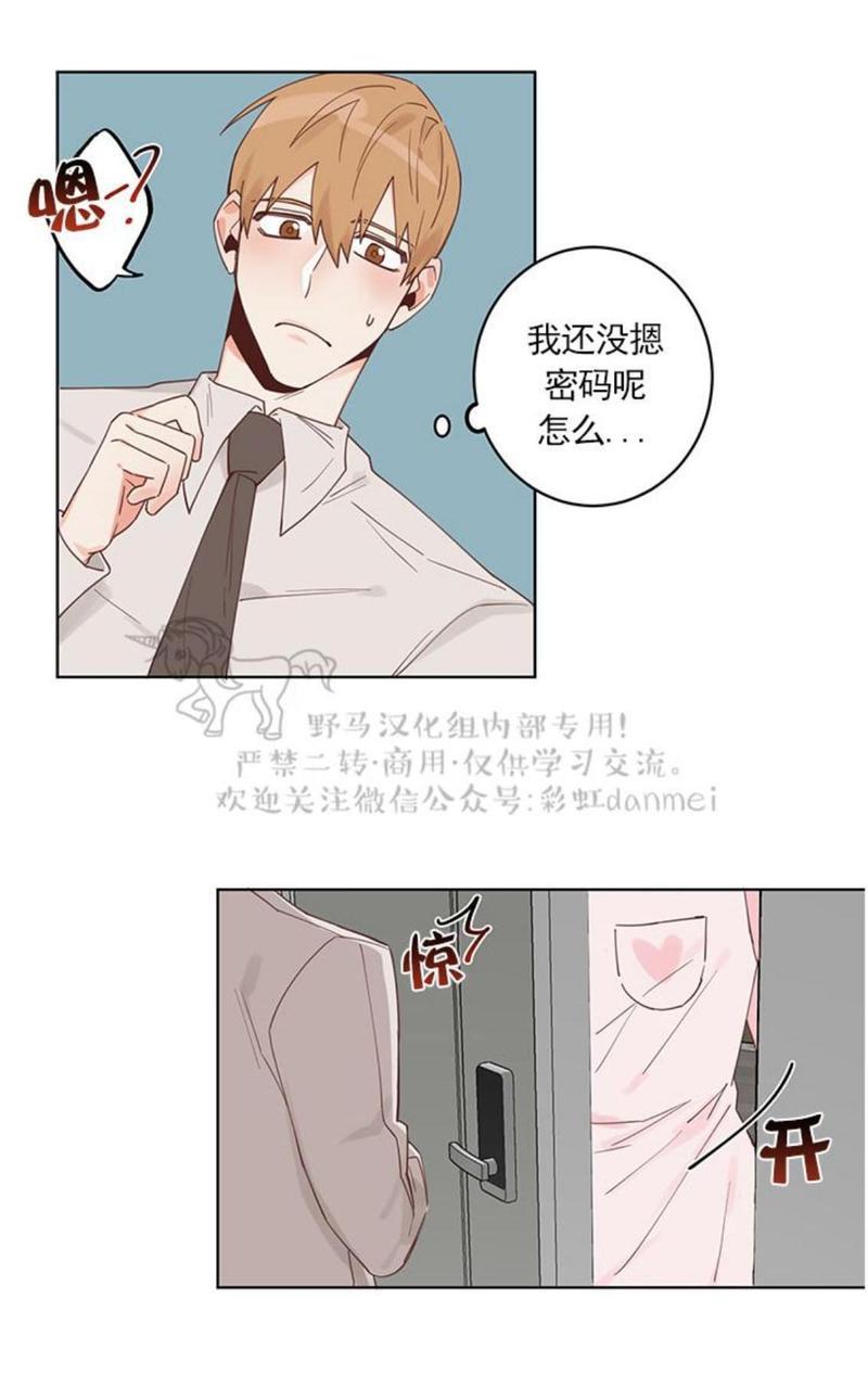 征服地球的蜗牛[耽美]韩漫全集-第3话无删减无遮挡章节图片 