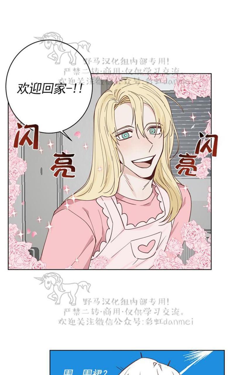 征服地球的蜗牛[耽美]韩漫全集-第3话无删减无遮挡章节图片 