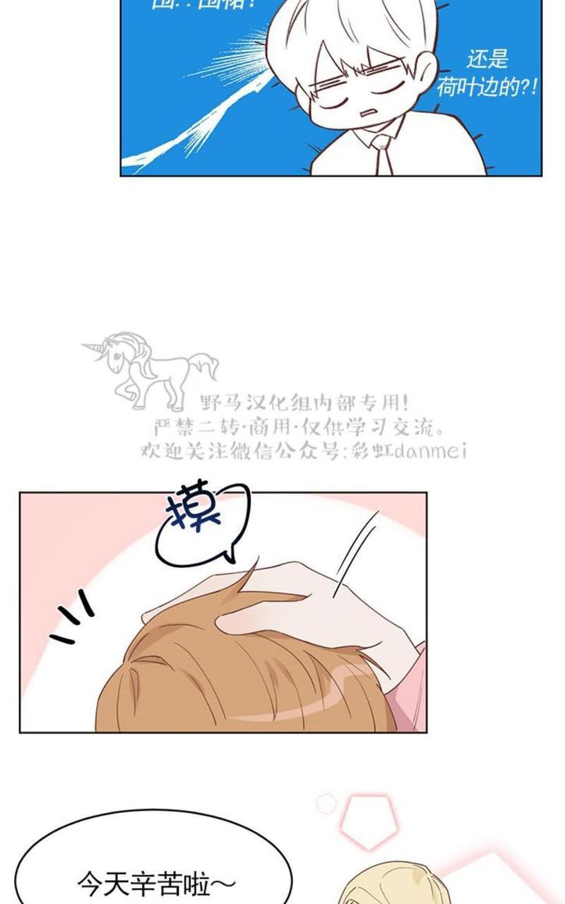 征服地球的蜗牛[耽美]韩漫全集-第3话无删减无遮挡章节图片 