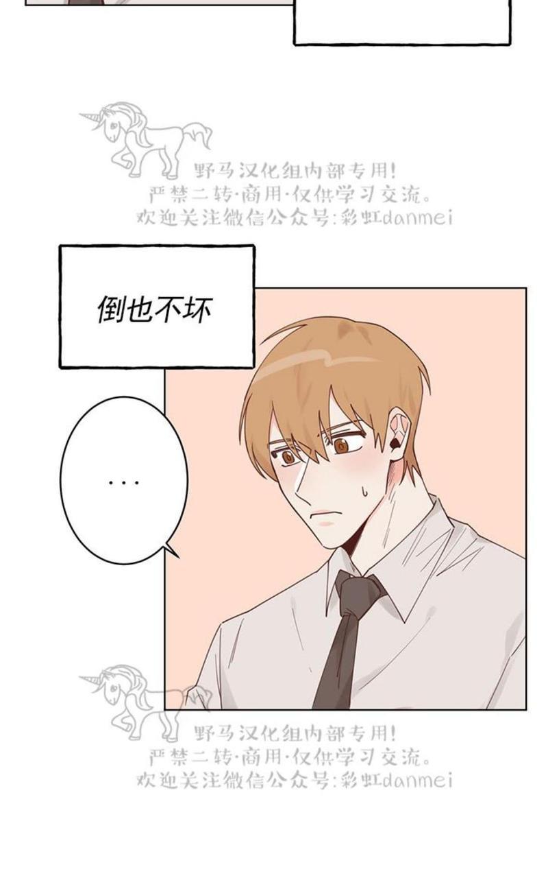 征服地球的蜗牛[耽美]韩漫全集-第3话无删减无遮挡章节图片 