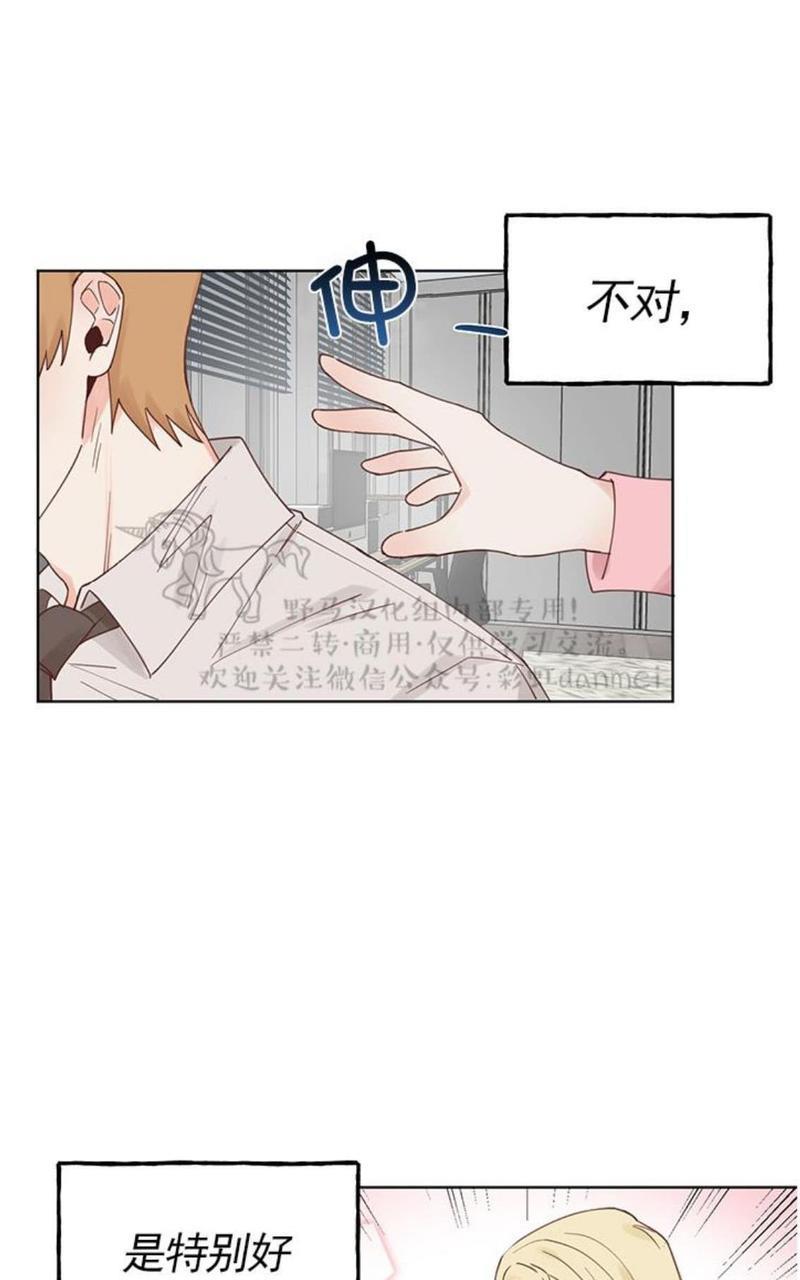 征服地球的蜗牛[耽美]韩漫全集-第3话无删减无遮挡章节图片 