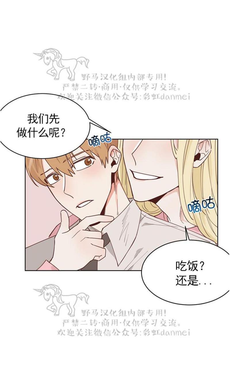 征服地球的蜗牛[耽美]韩漫全集-第3话无删减无遮挡章节图片 